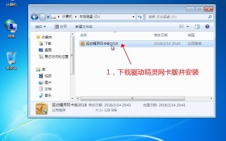 安装驱动程序的正确顺序步骤（手把手教你安装）