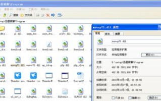 win7因配置标识不正确（由于应用程序配置不正确解决办法）