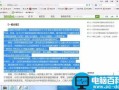 巧妙利用＂翻译＂功能解决网页不让复制的问题