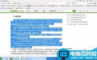 巧妙利用＂翻译＂功能解决网页不让复制的问题