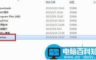 如何彻底删除电脑中kankan文件夹(升级迅雷7出现的情况)