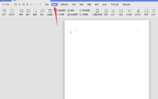word分数怎么输入公式（Word文字技巧怎么在Word里打分数）