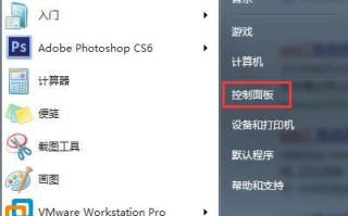 win7系统怎么设置锁屏时间（Win7延迟自动锁屏的方法）