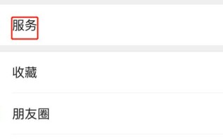 自动扣款微信如何取消（微信支付宝自动扣款如何关闭）