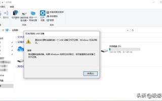 win7系统不支持u盘启动怎么办-(win7不能u盘启动)