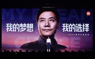 雷军年度演讲：五到十年小米要变成全球第一