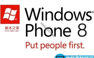 WP8与WP7的对比及区别详细介绍