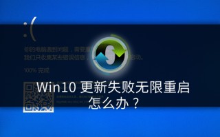 u盘升级w10失败系统会-(u盘装win10失败原因)