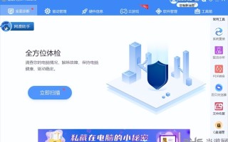 电脑没网如何安装驱动（专业的驱动电脑软件推荐）