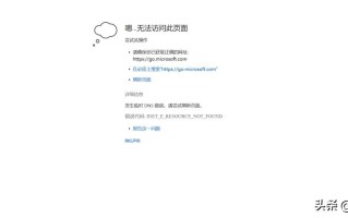 为什么edge 打不开网页（关于解决Edge无法上网问题）