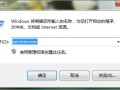 win7副本不是正版怎么激活（windows副本不是正版解决方法）