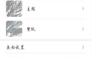 华为息屏显示国徽怎么设置 （华为息屏自定义屏保图案设置教程）