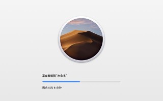 虚拟机安装mac系统教程（如何在虚拟机上安装苹果系统）