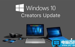 Win10创意者更新致蓝牙设备大罢工 正在修复