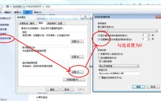 win7开机速度提升-(win7系统提升开机速度)
