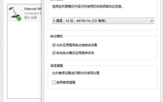 win10系统优化后麦克风没有声音的解决方法