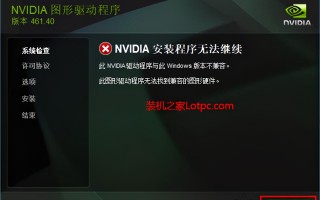 Nvidia驱动安装失败（nvidia显卡驱动安装详细教程）