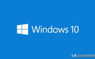 win10屏保时间怎么设置（Win10 如何设置自动锁定屏幕）