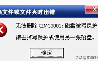 删除u盘提示没有权限-(u盘没有权限删除文件)