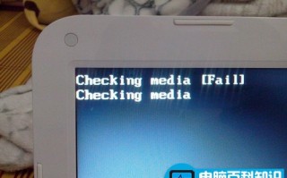 checking media是什么意思？一开机就出现
