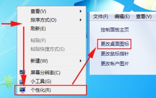 桌面图标间距变大了怎么调整（电脑图标间距怎么调成正常）