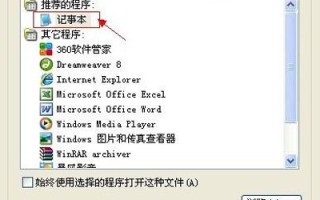 php文件是什么？怎么打开