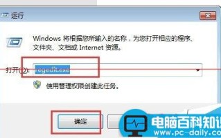 电脑添加删除程序打不开怎么解决？
