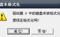 u盘在电脑上读不出来提示格式化（u盘打不开提示格式化的修复方法）