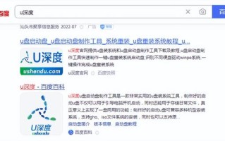 深度技术win7怎样安装-(深度技术win7安装教程)
