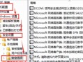 win10删除管理员账户（win10管理员权限设置怎么取消）