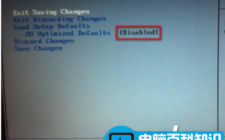 UEFI安全启动怎么关闭 关闭UEFI启动项的方法图解