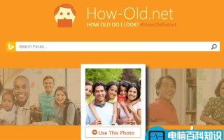 微软How Old Robot怎么玩?howoldrobot使用方法