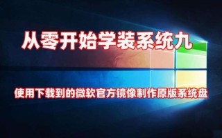 镜像文件怎么制作u盘启动盘（怎么用镜像文件装系统）