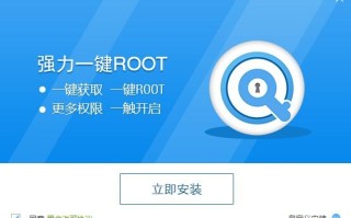 root权限获取（手机一键root权限获取怎么操作）