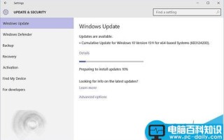 Win10累积补丁KB3124200更新后版本同升为10586.36