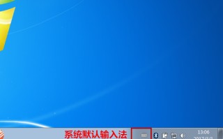 电脑怎么设置默认输入法（怎么在电脑上设置成默认输入法）
