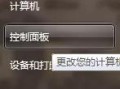 win7调屏幕亮度（win7调整屏幕亮度选项不见了）