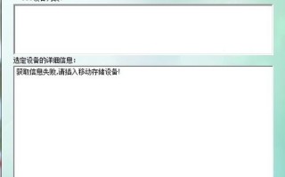 u盘芯片如何看-(U盘芯片如何看是正片还是黑片)
