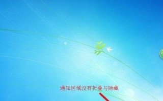 任务栏图标不自动隐藏怎么办？快速隐藏任务栏总图标的方法