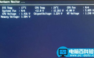 简单几步解决开机出现Hardware Monitor问题