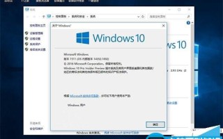 Win10一周年更新预览版14352自制中文ISO系统镜像下载 32/64位
