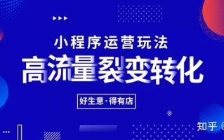 想让自己的店铺实现“三高”，快来试一下这7大营销玩法