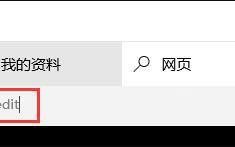 Win10系统使用Ctrl+Alt+Delete解锁屏幕的方法