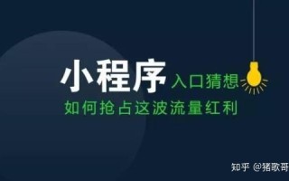 微信商城小程序如何做促销活动设计方案？