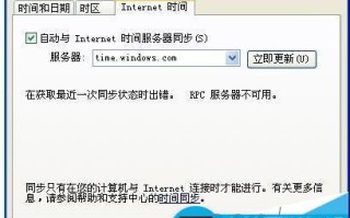 电脑系统同步更新失败提示RPC服务器不可用的两种解决办法