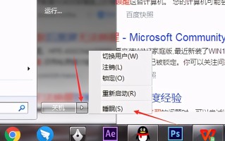 笔记本休眠快捷键是哪个（电脑休眠怎么唤醒按什么键恢复）