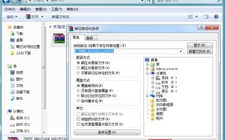 如何硬盘重装系统win7（win7系统安装移动硬盘教程详细）