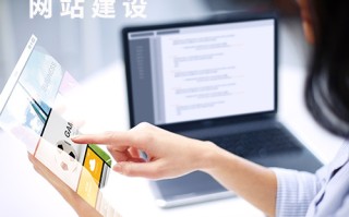 网站建设后期的运营维护优化方案该如何进行?