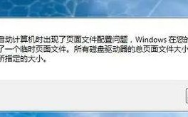 如何设置开机项win7（win7开机弹出性能选项怎么办）