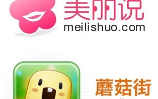 2016并购第一案 蘑菇街牵手美丽说 2016并购第一案 蘑菇街牵手美丽说